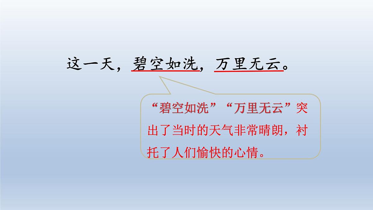 2025春二年级语文下册第1单元第4课邓小平爷爷植树第二课时课件（统编版）第6页