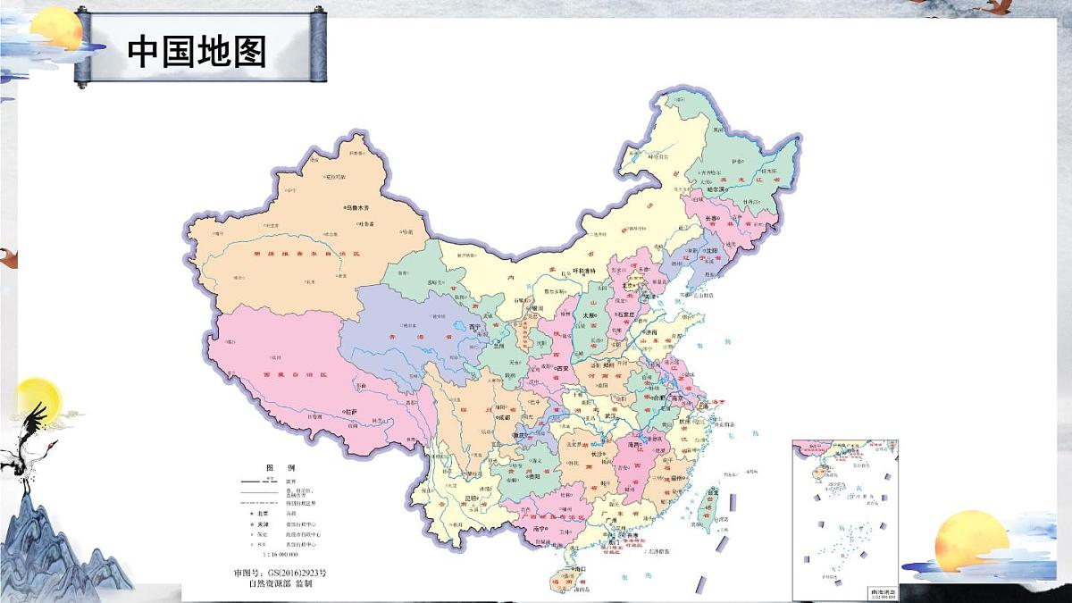 统编版二年级语文下册教学课件《识字1 神州谣》第2页