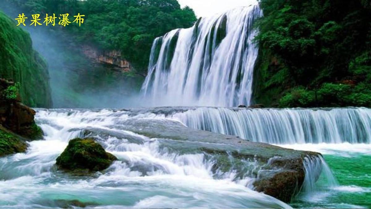 统编版二年级语文下册教学课件《识字1 神州谣》第4页