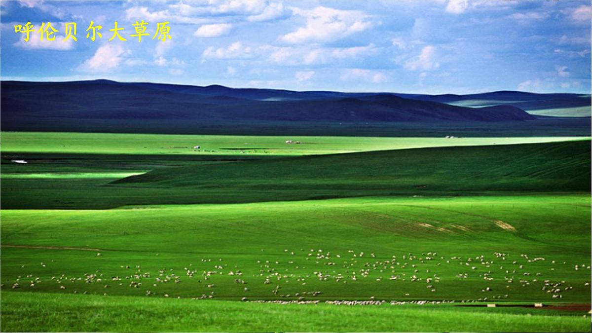 统编版二年级语文下册教学课件《识字1 神州谣》第7页