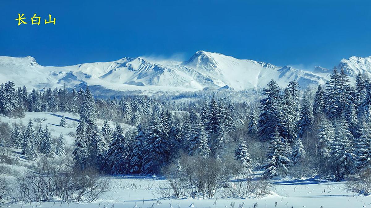 统编版二年级语文下册教学课件《识字1 神州谣》第8页