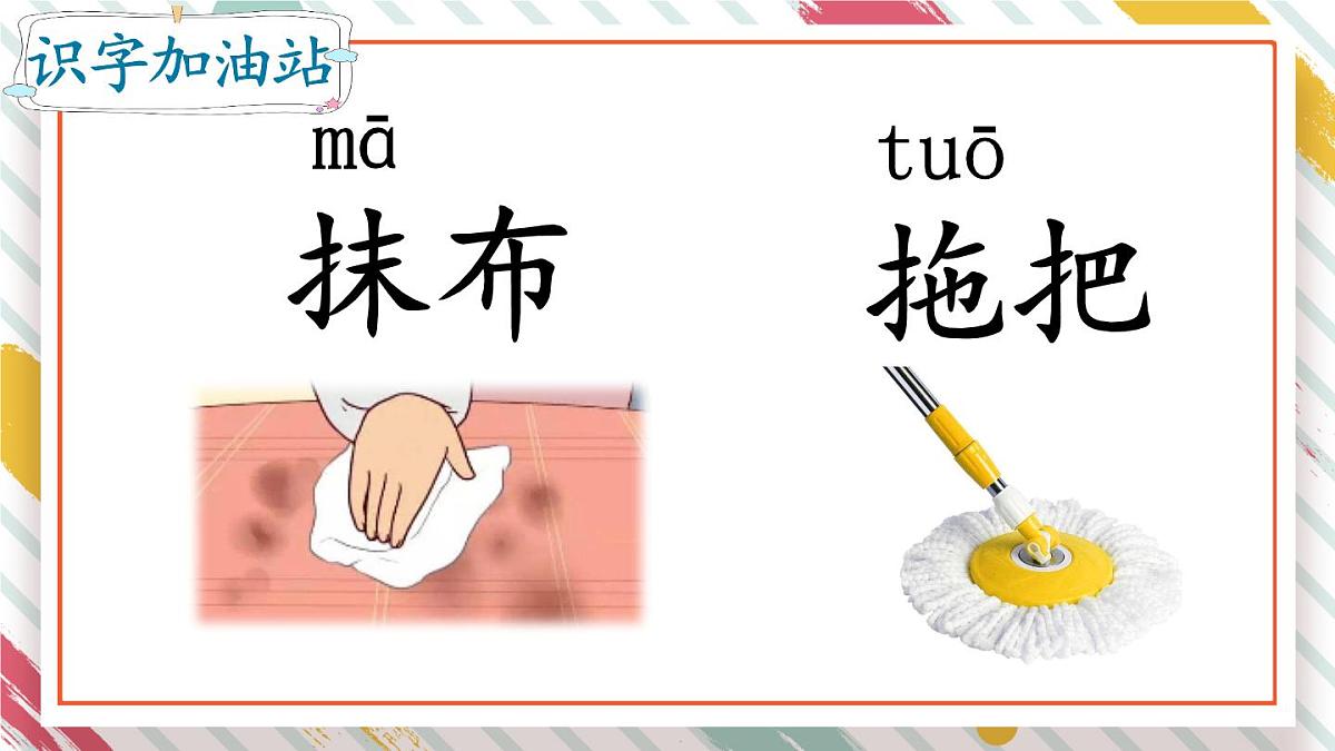 统编版二年级语文下册教学课件《语文园地七》第4页