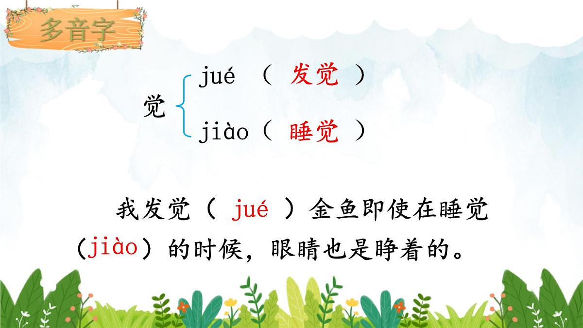 统编版二年级语文下册教学课件《羿射九日》第8页