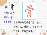 统编版二年级语文下册教学课件《识字3  “贝”的故事》
