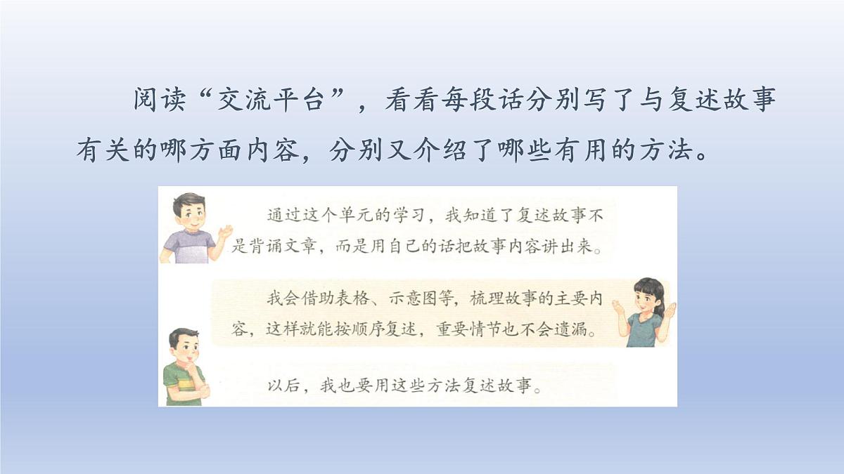 语文园地八 第一课时第3页