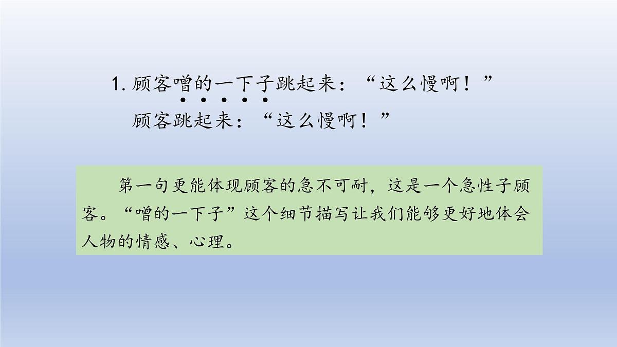 语文园地八 第二课时第3页