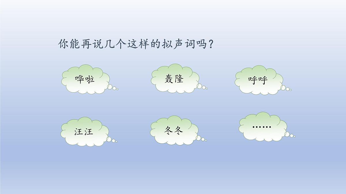 语文园地八 第二课时第5页