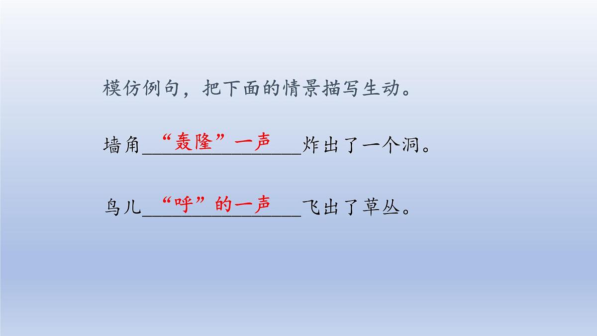 语文园地八 第二课时第6页