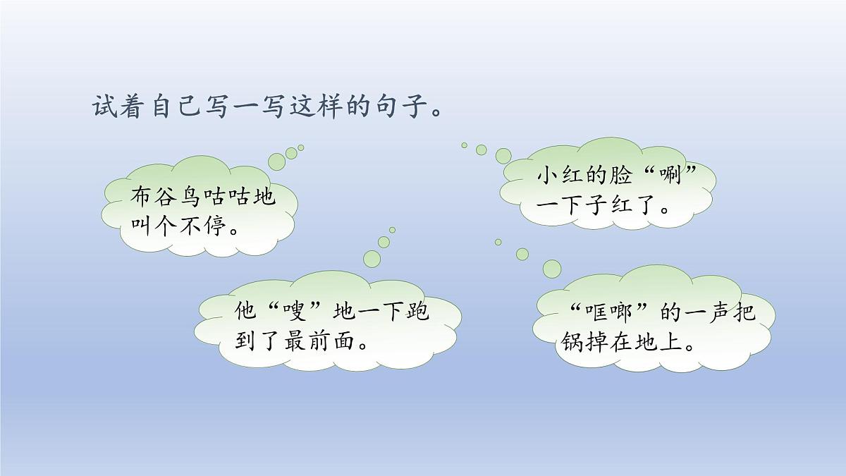 语文园地八 第二课时第7页