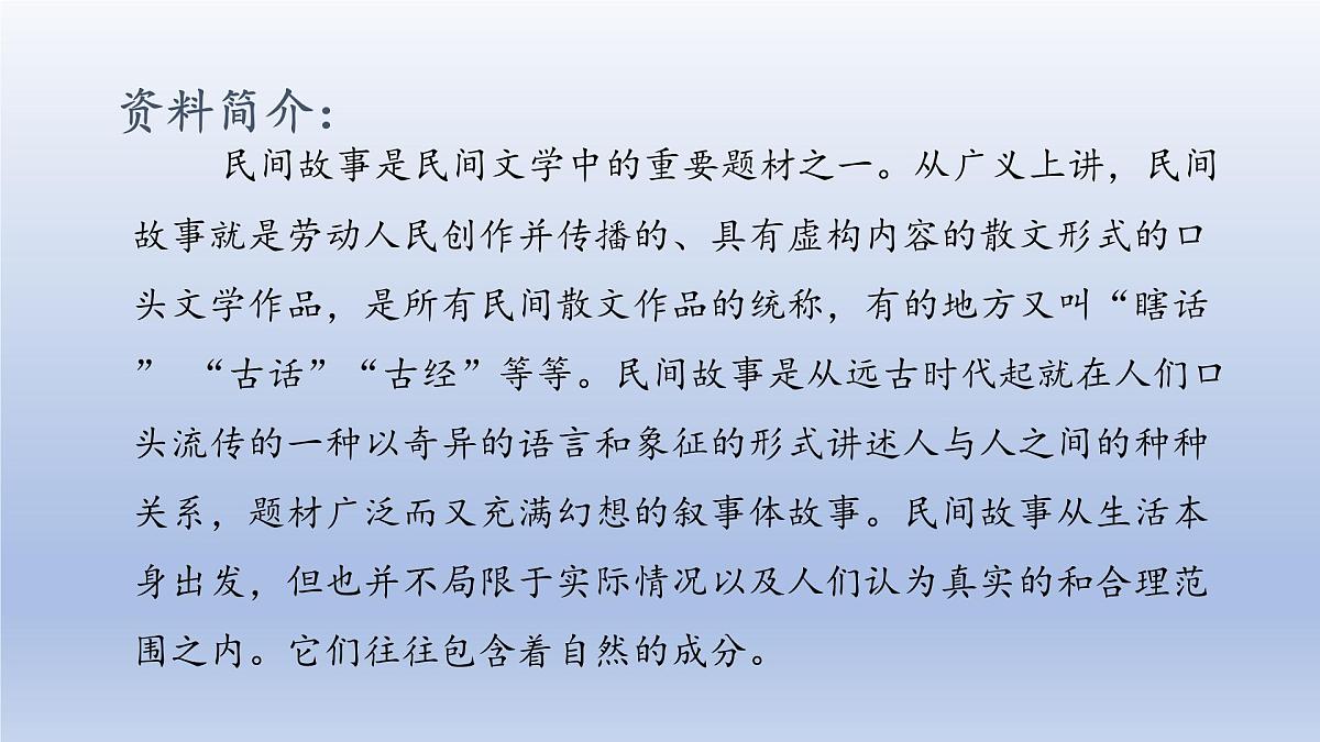 2025春三年级语文下册第8单元27漏第一课时课件（统编版）第6页