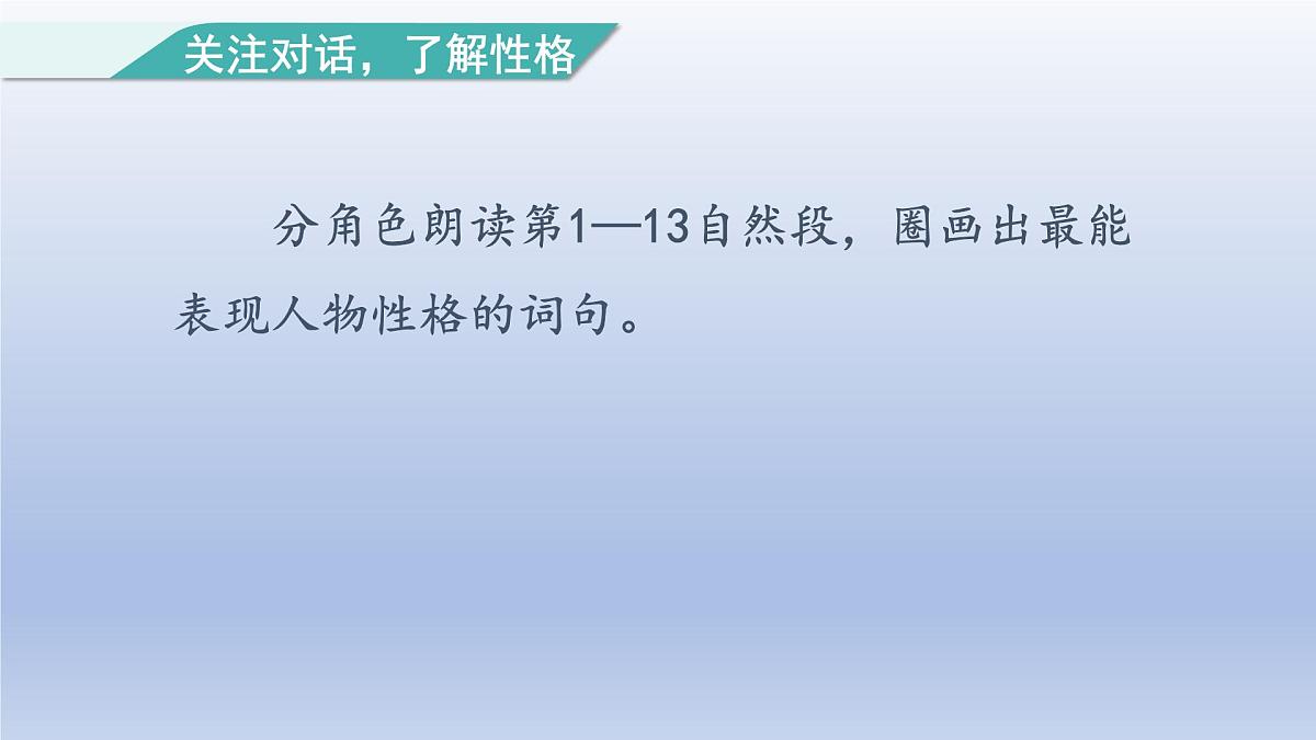2025春三年级语文下册第8单元25慢性子裁缝和急性子顾客第二课时课件（统编版）第4页