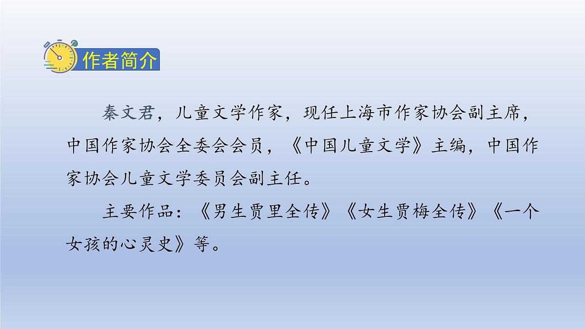 2025春三年级语文下册第6单元19剃头大师第一课时课件（统编版）第3页