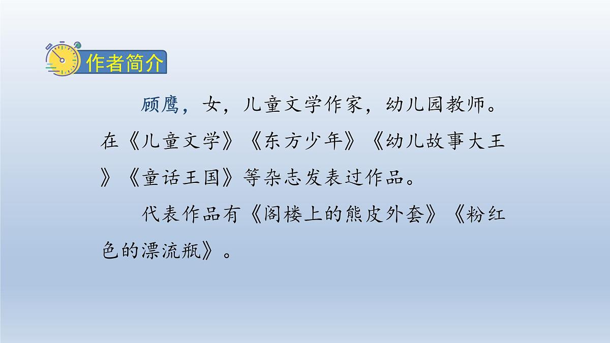 2025春三年级语文下册第5单元17我变成了一棵树第一课时课件（统编版）第4页