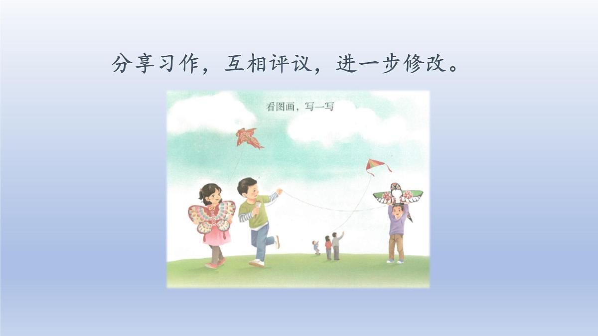 2025春三年级语文下册第2单元习作：看图画写一写第二课时课件（统编版）第2页