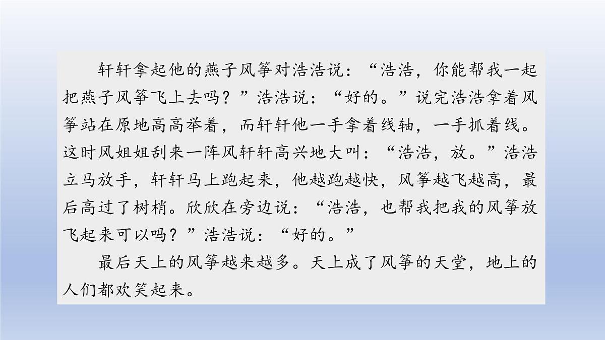 2025春三年级语文下册第2单元习作：看图画写一写第二课时课件（统编版）第5页