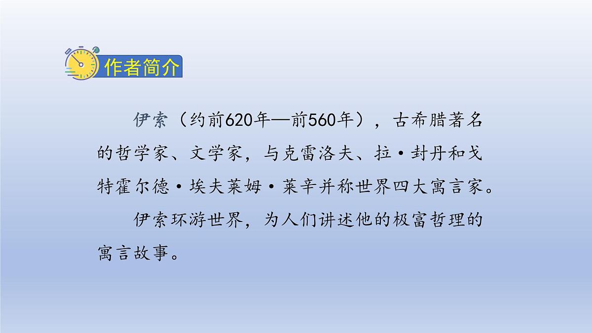 2025春三年级语文下册第2单元7鹿角和鹿腿第一课时课件（统编版）第6页