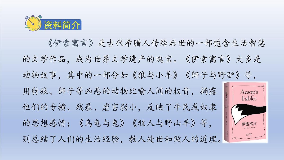 2025春三年级语文下册第2单元7鹿角和鹿腿第一课时课件（统编版）第7页