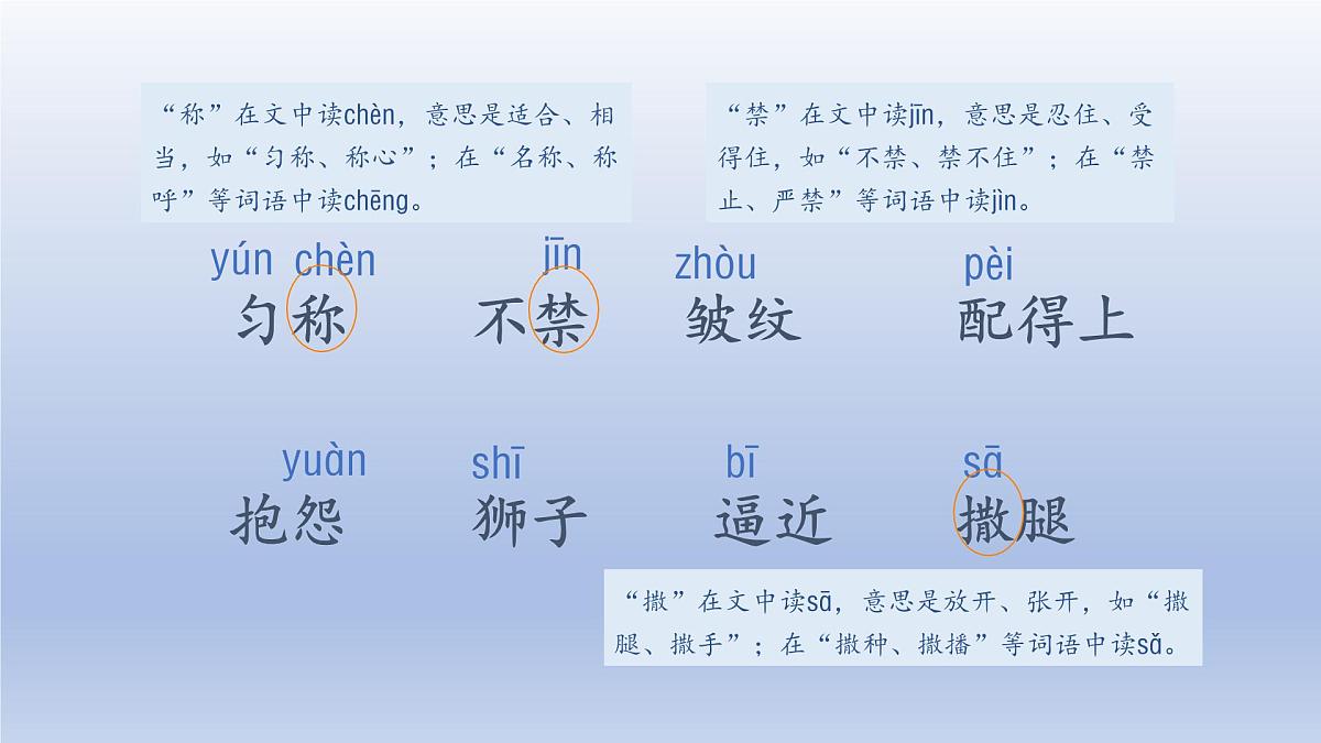 2025春三年级语文下册第2单元7鹿角和鹿腿第一课时课件（统编版）第8页