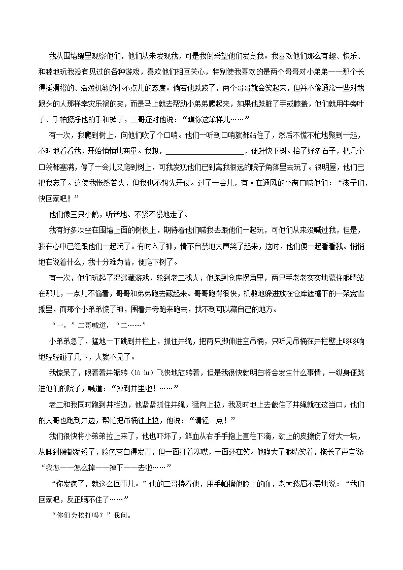 2024-2025学年广东省广州市白云区六年级（上）期末语文试卷第3页