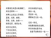 【核心素養(yǎng)優(yōu)質(zhì)課】部編版語(yǔ)文四下第10課《綠》第2課時(shí)+同步課件+教案+練習(xí)