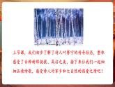 【核心素養(yǎng)優(yōu)質(zhì)課】部編版語文四下第11課《白樺》第2課時(shí)+同步課件+教案+練習(xí)