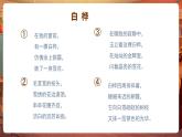 【核心素養(yǎng)優(yōu)質(zhì)課】部編版語文四下第11課《白樺》第2課時(shí)+同步課件+教案+練習(xí)