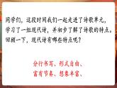 【核心素養(yǎng)優(yōu)質(zhì)課】部編版語(yǔ)文四下第12課《在天晴了的時(shí)候》同步課件+教案+練習(xí)+音頻