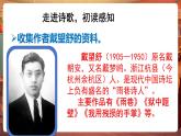 【核心素養(yǎng)優(yōu)質(zhì)課】部編版語(yǔ)文四下第12課《在天晴了的時(shí)候》同步課件+教案+練習(xí)+音頻