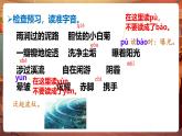 【核心素養(yǎng)優(yōu)質(zhì)課】部編版語(yǔ)文四下第12課《在天晴了的時(shí)候》同步課件+教案+練習(xí)+音頻