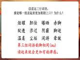 【核心素養(yǎng)優(yōu)質(zhì)課】部編版語(yǔ)文四下第12課《在天晴了的時(shí)候》同步課件+教案+練習(xí)+音頻