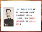 【核心素養(yǎng)優(yōu)質(zhì)課】部編版語文四下第13課《貓》第1課時(shí)+同步課件+教案+練習(xí)+音頻