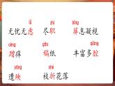 【核心素養(yǎng)優(yōu)質(zhì)課】部編版語文四下第13課《貓》第1課時(shí)+同步課件+教案+練習(xí)+音頻