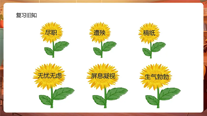 13猫 第2课时 课件第2页