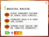 【核心素養(yǎng)優(yōu)質(zhì)課】部編版語文四下第13課《貓》第2課時(shí)+同步課件+教案+練習(xí)