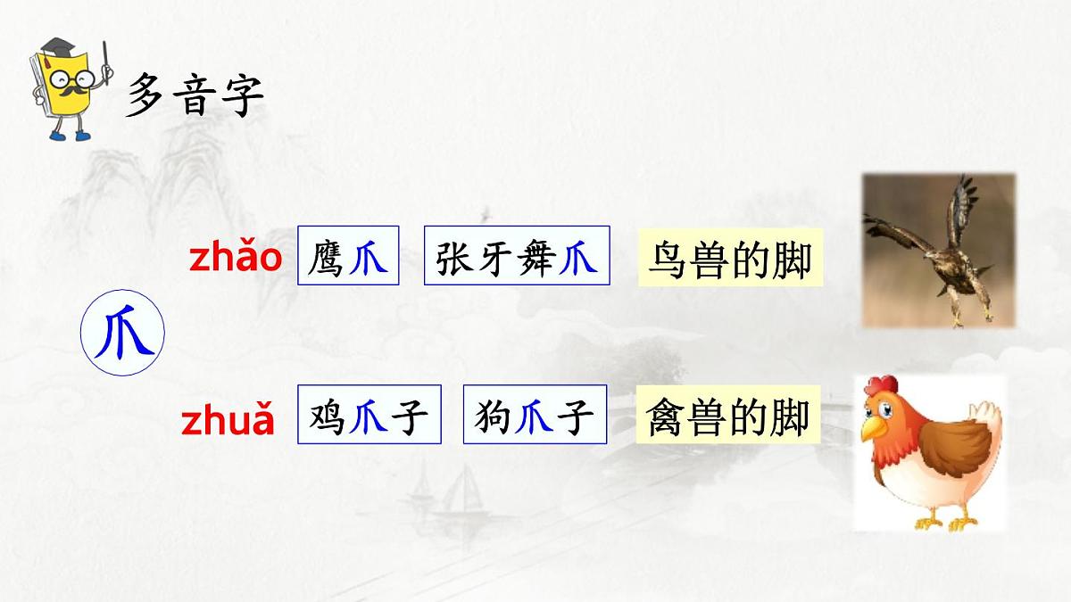 统编版（2024）三年级语文下册11赵州桥第2课时课件第4页