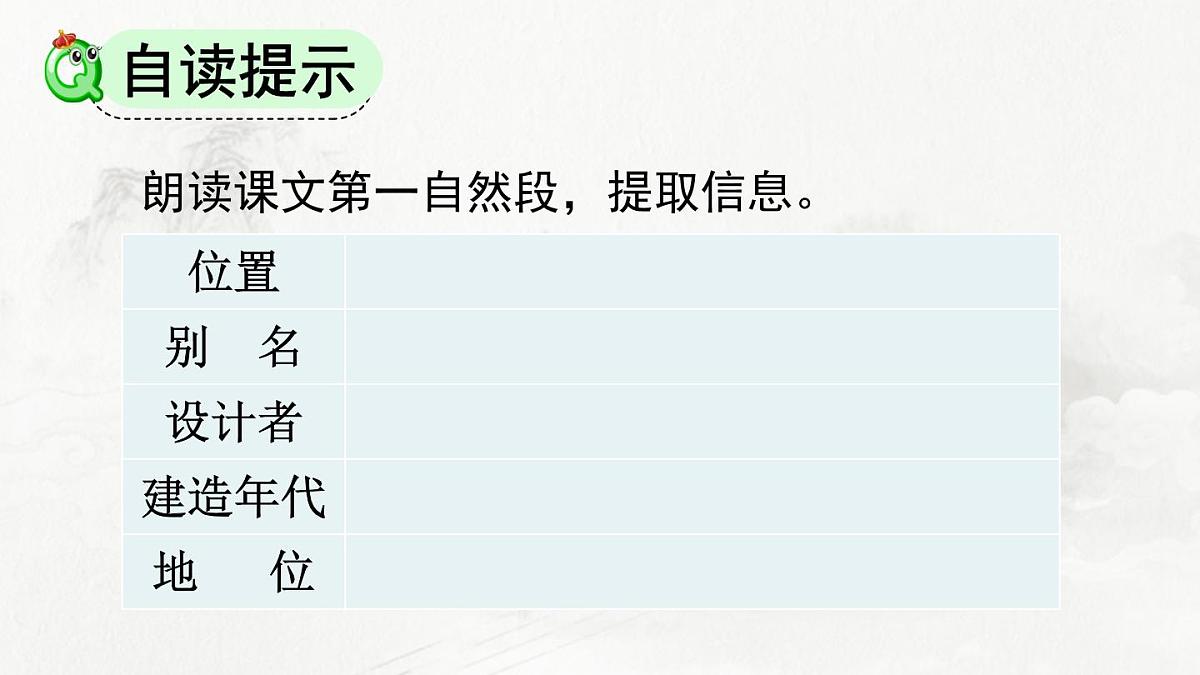 统编版（2024）三年级语文下册11赵州桥第2课时课件第6页