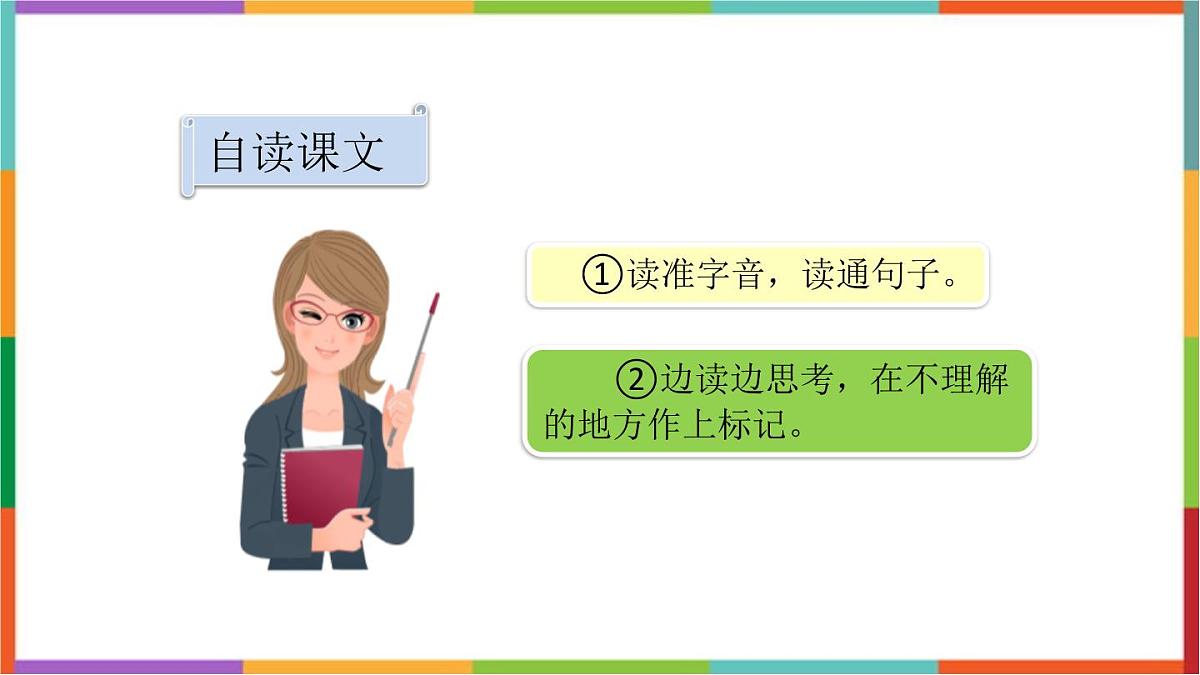 统编版（2024）三年级语文下册11赵州桥课件第4页