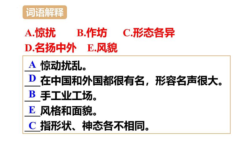 统编版（2024）三年级语文下册12一幅名扬中外的画ppt课件第7页