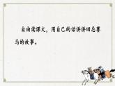 五下《 田忌赛马》 课件