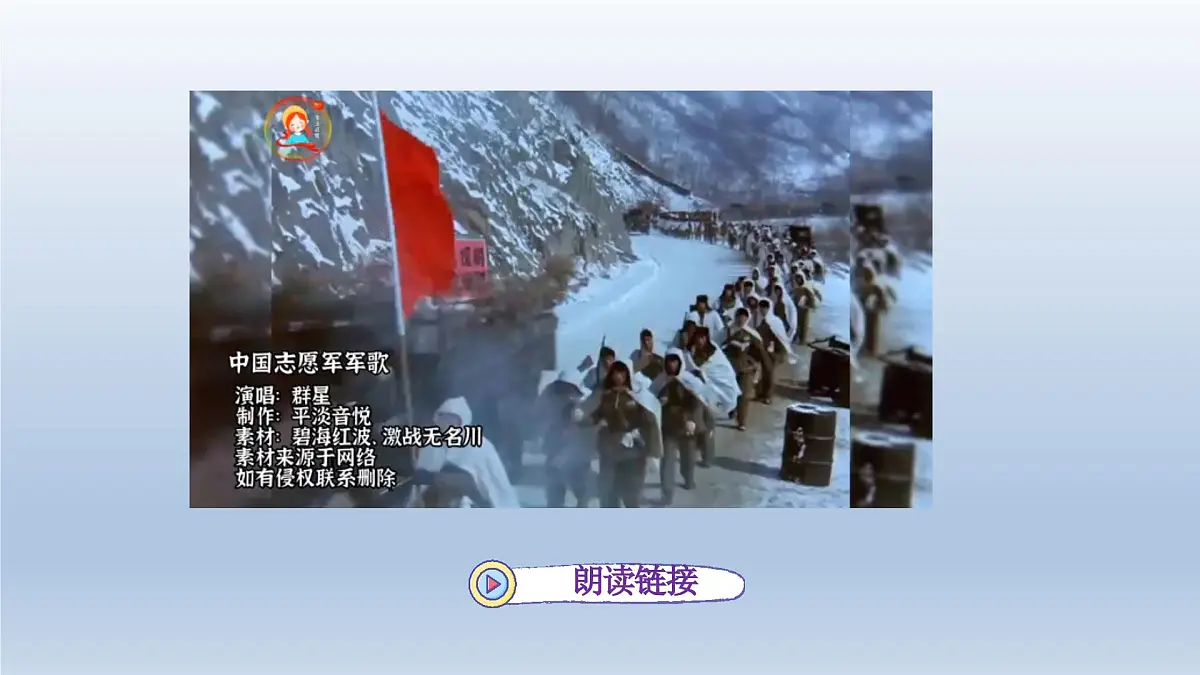 23.黄继光第一课时第2页