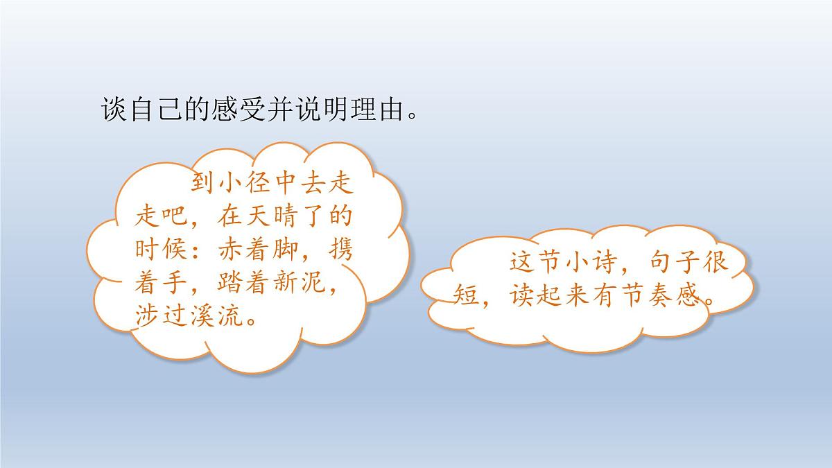 语文园地三第3页