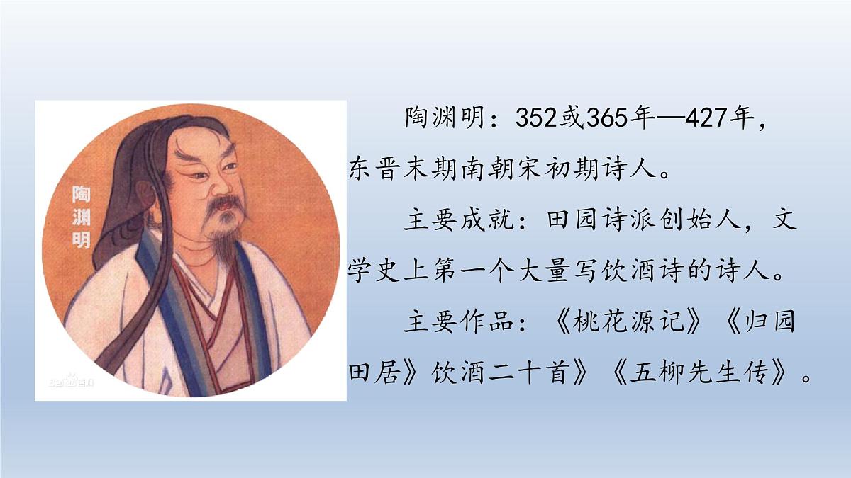 语文园地三第8页