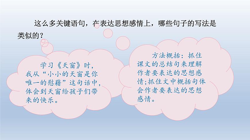 2025春四年级语文下册第一单元语文园地一课件（统编版2024）第7页