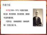 【核心素養(yǎng)優(yōu)質(zhì)課】部編版語文四下第15課《白鵝》（第1課時）同步課件+教案+練習(xí)+音頻