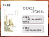 【核心素養(yǎng)優(yōu)質課】部編版語文四下第16課《海上日出》（第1課時）同步課件+教案+練習+音頻