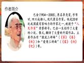 【核心素養(yǎng)優(yōu)質課】部編版語文四下第16課《海上日出》（第1課時）同步課件+教案+練習+音頻