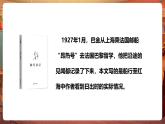 【核心素養(yǎng)優(yōu)質課】部編版語文四下第16課《海上日出》（第1課時）同步課件+教案+練習+音頻