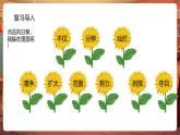 【核心素養(yǎng)優(yōu)質課】部編版語文四下第16課《海上日出》（第2課時）同步課件+教案+練習
