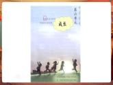 【核心素養(yǎng)優(yōu)質(zhì)課】部編版語文四下第18課《文言文二則囊螢夜讀》同步課件+教案+練習(xí)+音頻