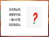 【核心素養(yǎng)優(yōu)質(zhì)課】部編版語文四下第18課《文言文二則囊螢夜讀》同步課件+教案+練習(xí)+音頻